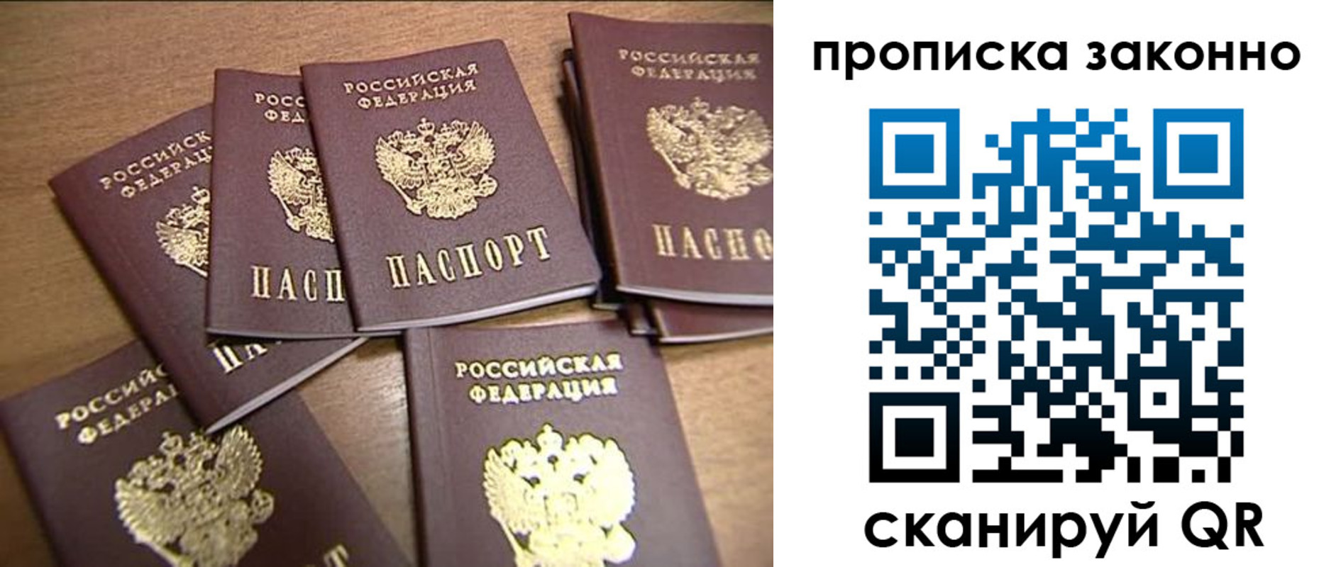 прописка ребенка в Уржуме