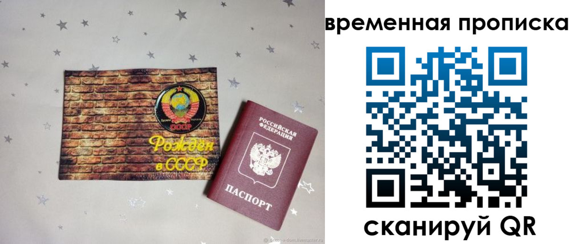 прописка для работы в Уржуме