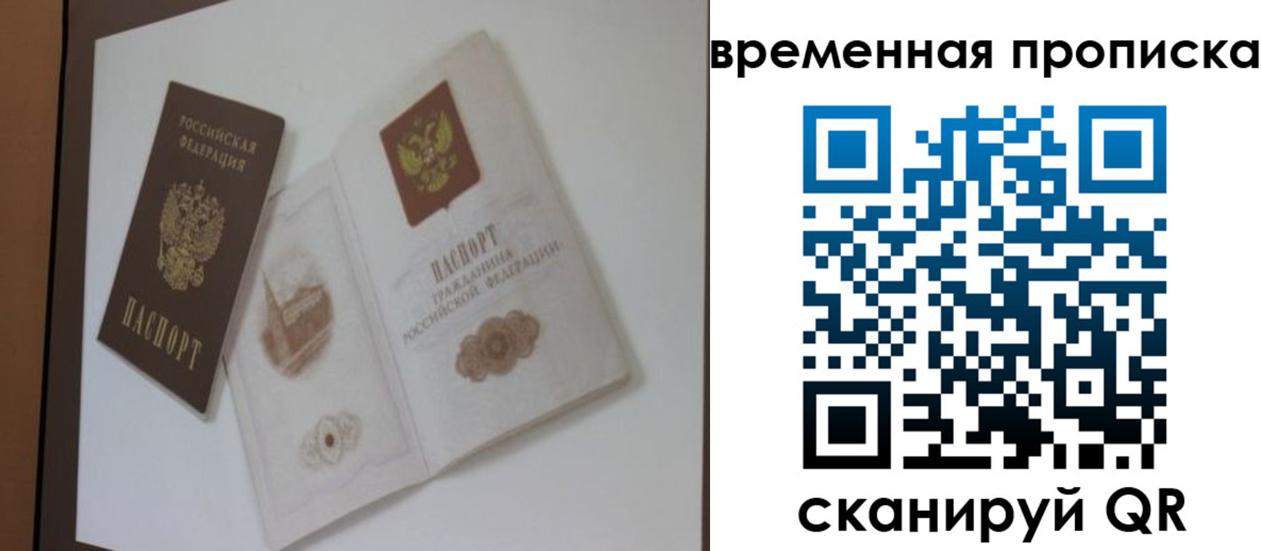 прописка для военкомата в Уржуме