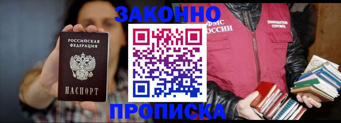 миграционный учет в Уржуме