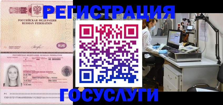 прописка штамп в Уржуме